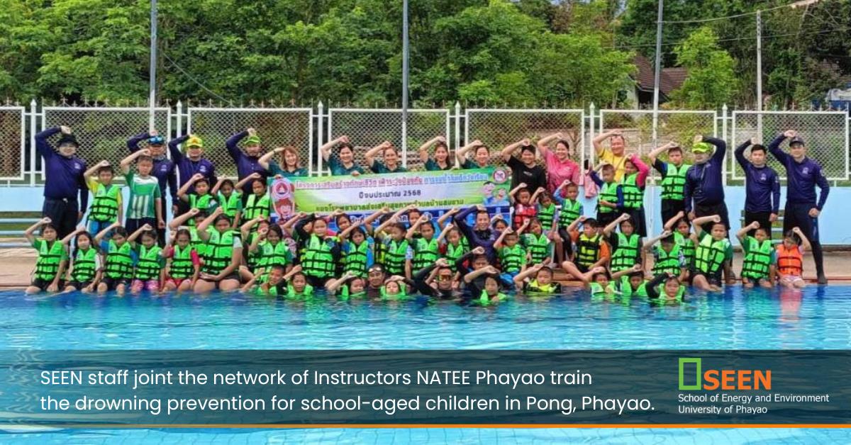 University of Phayao 